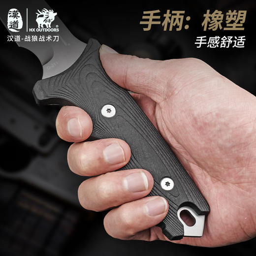 汉道【战狼战术刀】户外战术直刀防身刀野外求生军刀 商品图2