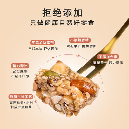 5种食材  温和食养的坚果酥   480g 商品图3