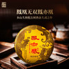【金卡会员尊享】澜沧古茶2020年凤亦凰鳯亦凰名山古树普洱茶熟茶小饼125g 商品缩略图1