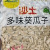 沙土葵瓜子 360g 商品缩略图0
