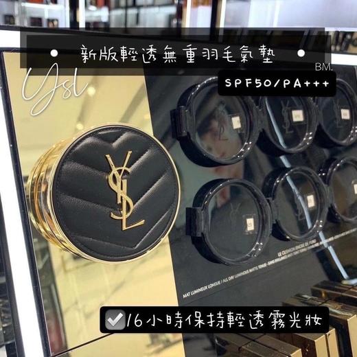 YSL圣罗兰高定皮革羽毛气垫 商品图1