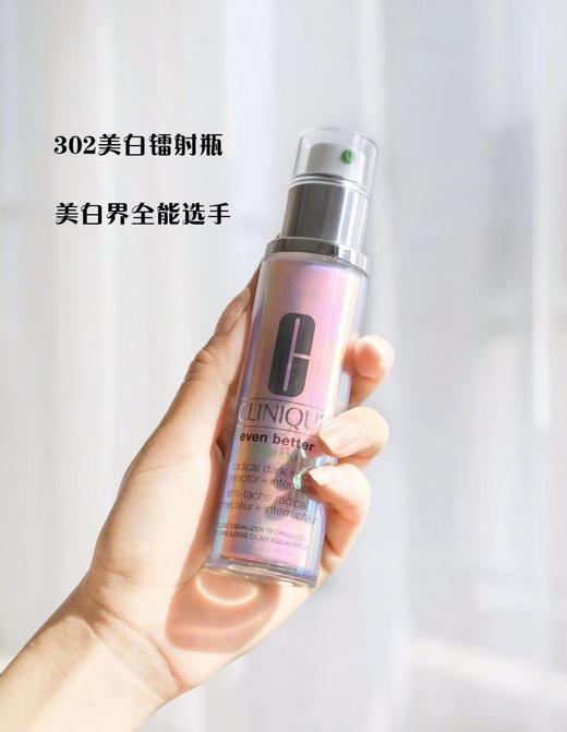 倩碧302美白镭射精华50ml裸瓶装 商品图1