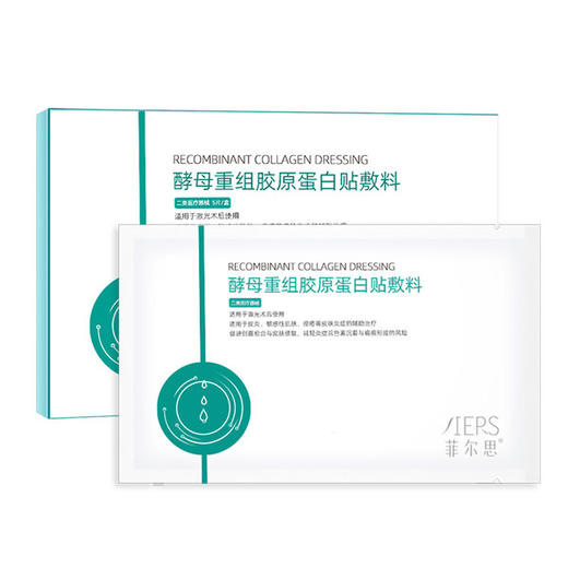 菲尔思 重组人源化胶原蛋白敷料5片/盒 商品图1