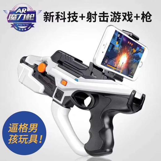 AR魔力枪 商品图1