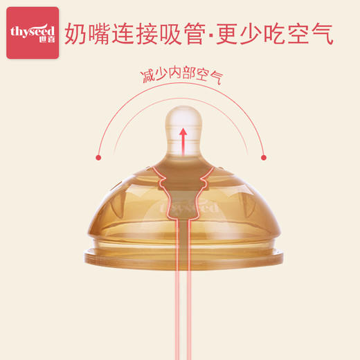 thyseed世喜断奶奶瓶240ml 商品图3