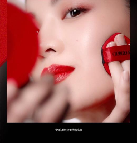 【岁末秒杀】Arman阿玛尼红雀石经典气垫15g-仅2件 商品图2