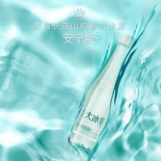 华亿优选 恒大冰泉低钠饮用水精装12瓶/箱 商品图1