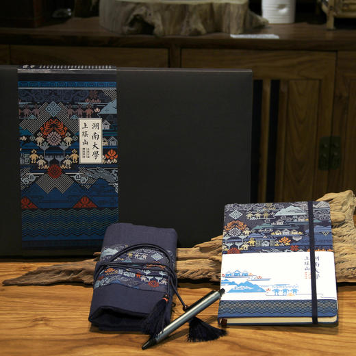 【文创公益•精准扶贫】湖南大学上瑶山系列•书写套装 定制笔袋、笔记本、岳麓书院纪念笔 商品图1