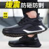 劳保鞋男春秋轻便防水钢包头防砸防刺穿超轻橡胶底安全工作鞋舒适防护功能鞋 【皮面防水】【舒适耐磨】【防砸防刺穿】 商品缩略图1