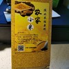 陕北米脂杂粮小米 商品缩略图0