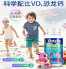 【保税区包邮直发】澳洲 Ostelin 儿童钙维生素D咀嚼钙片 VD恐龙钙90粒 商品缩略图1