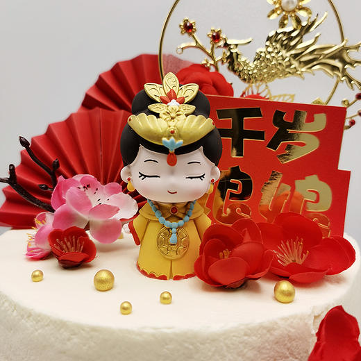 【甜久荟 娘娘吉祥】给太太、妈妈最温暖的礼物  纯动物鲜奶 无化学添加 低糖 好吃又健康祝福祝寿蛋糕 商品图3