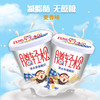 【热卖】膳轻松混合简餐酸奶2盒（麦香味） 商品缩略图0