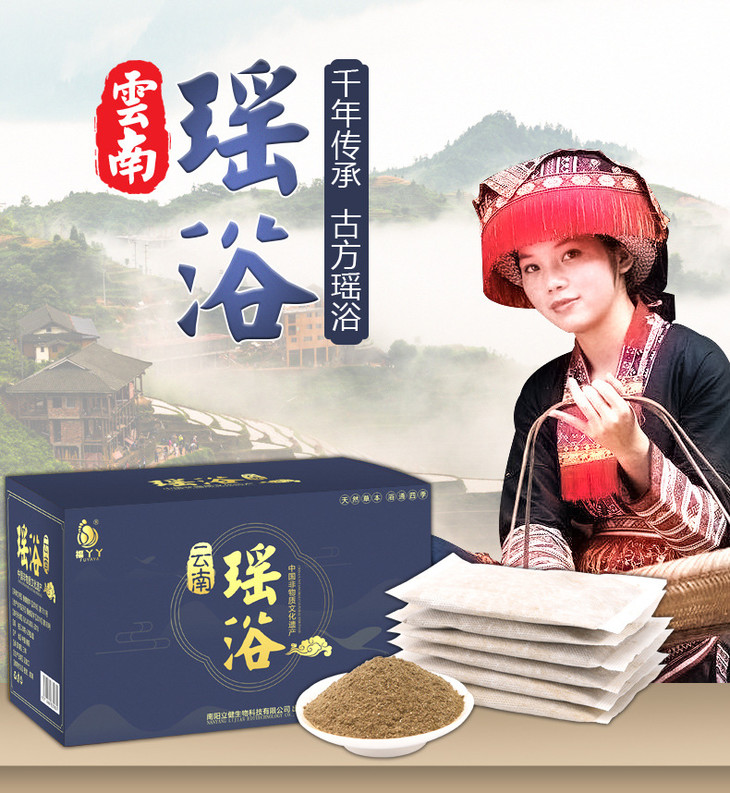 千年传承古方瑶浴包13种草本精华秋冬手脚不再冰凉祛湿减重促眠养颜
