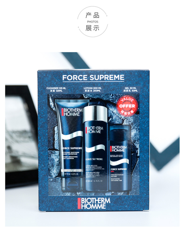 biotherm碧欧泉男士护肤御尊至能滋养紧致三件套装洁面爽肤水乳液