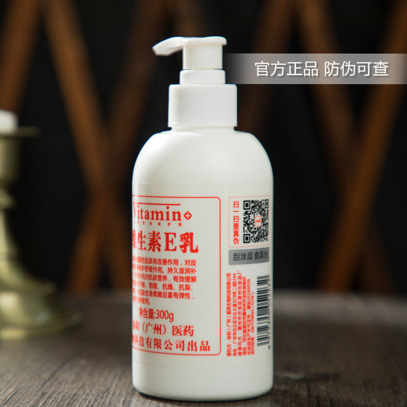 pdd-kfm201027新款维生素e身体乳【仅支持线上付款】