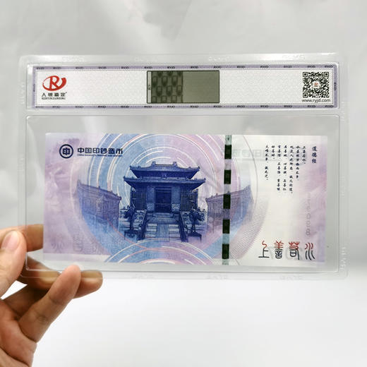 【中国印钞】《道法自然》老子纪念券 商品图1