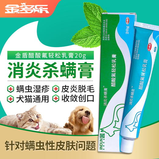 金盾消炎杀螨膏 商品图0