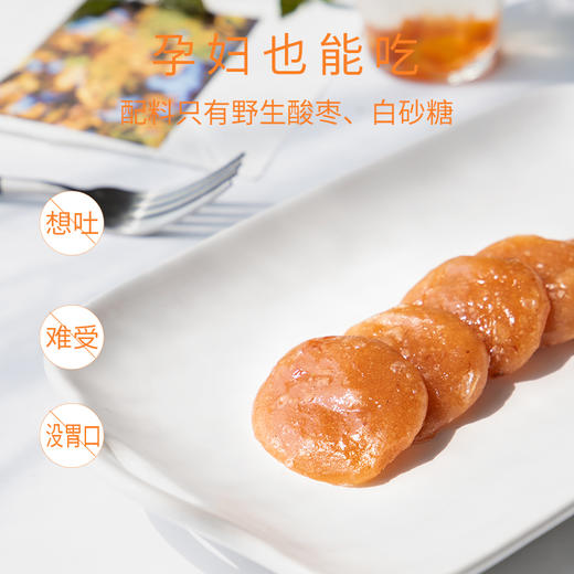鲜果制作、Q弹不粘牙的手工酸枣饼   200g 商品图2