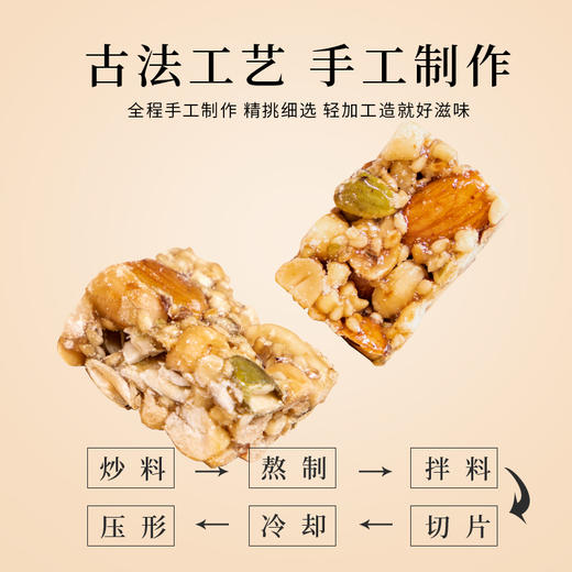5种食材  温和食养的坚果酥   480g 商品图2