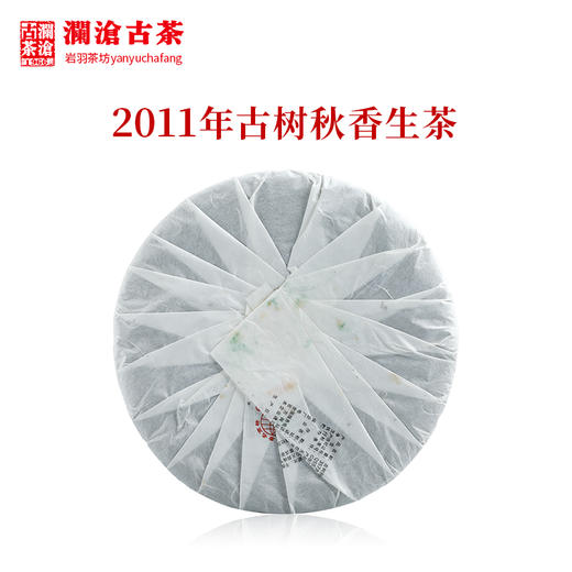 澜沧古茶2011年古树秋香普洱茶生茶景迈古树谷花茶 商品图1