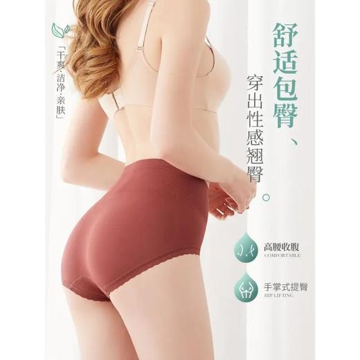 【超值组合装】新款裸氨无缝石墨烯抗菌内裤 纯棉裆高腰收腹无痕塑形内裤FXZ9921 商品图1