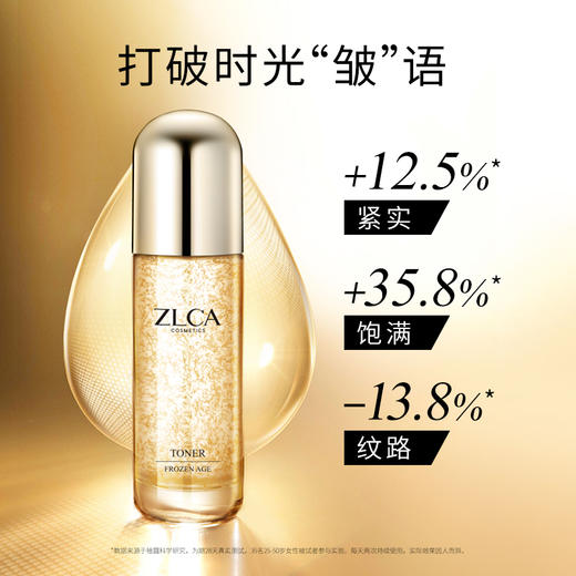 【拍一发二】ZLCA黄金提拉线雕驻颜套装 商品图2