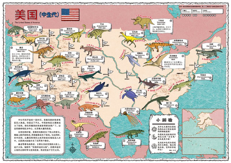 新书预售世界恐龙地图612岁恐龙书儿童科普书籍