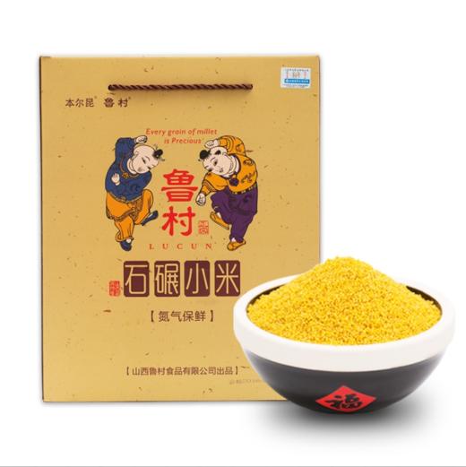 【新品上市】鲁村石碾小米 氮气保鲜 2kg 装(100g*20袋)