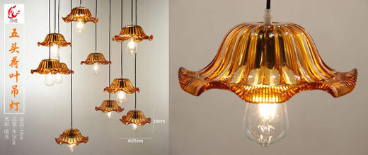 五头荷叶吊灯【运费自理】 商品图2