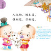 【点读+翻读】国学周计划(12册) 经典国学三字经弟子规古诗唐诗成语经典故事点读版吉美点读绘本 商品缩略图2