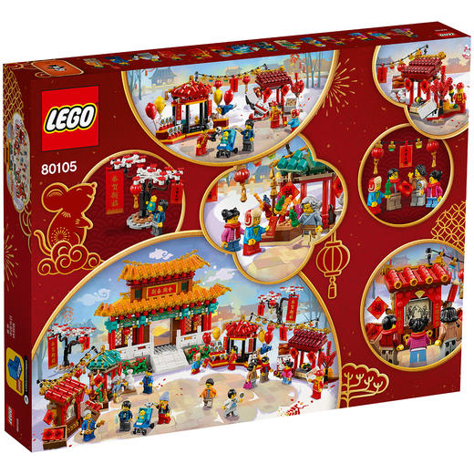 乐高新春庙会80105 商品图2