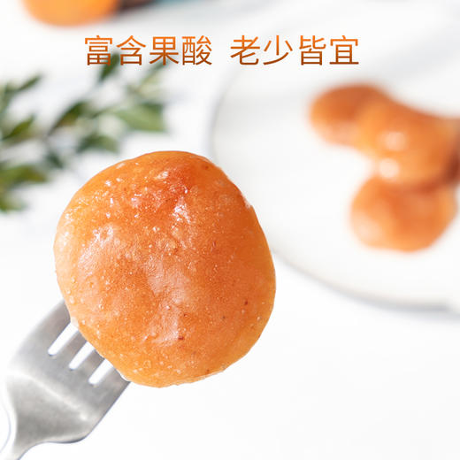 鲜果制作、Q弹不粘牙的手工酸枣饼   200g 商品图1