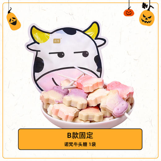 【万圣节盲袋B套餐】 商品图0