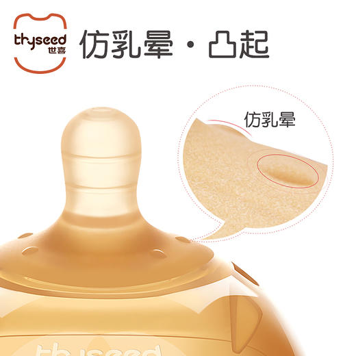 thyseed世喜硅胶断奶奶嘴 商品图3