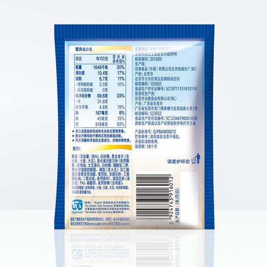 桂格醇香燕麦片牛奶高钙540g 商品图2