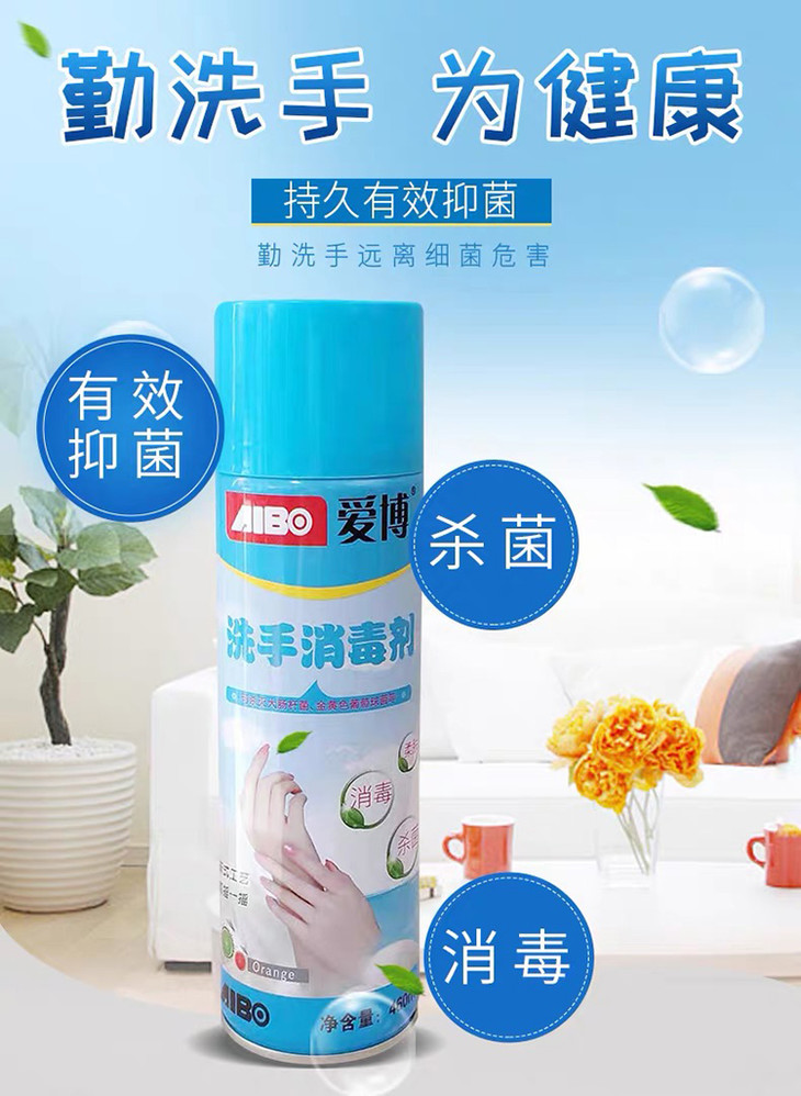 爱博 免洗消毒洗手液 母婴可用 460ml/瓶