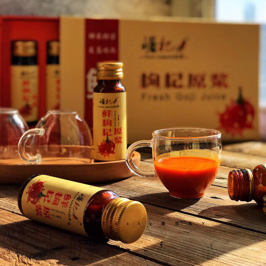 宁夏中宁·红枸杞原浆 黑枸杞原浆 商品图1