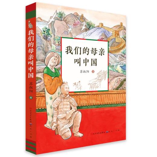 我们的母亲叫中国 商品图0