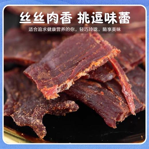 35g荷美尔咸香味牛肉干 商品图1