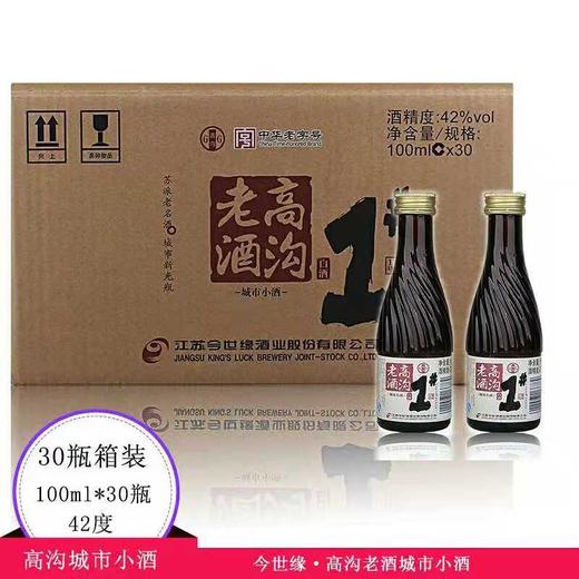 100ML42度高沟老酒（城市小酒） 商品图0