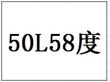 50L58度今世缘封坛酒 商品图0