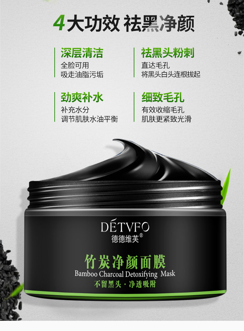 去黑头撕拉面膜oem竹炭强力吸黑头提亮肤色鼻膜贴微商爆款面膜oem