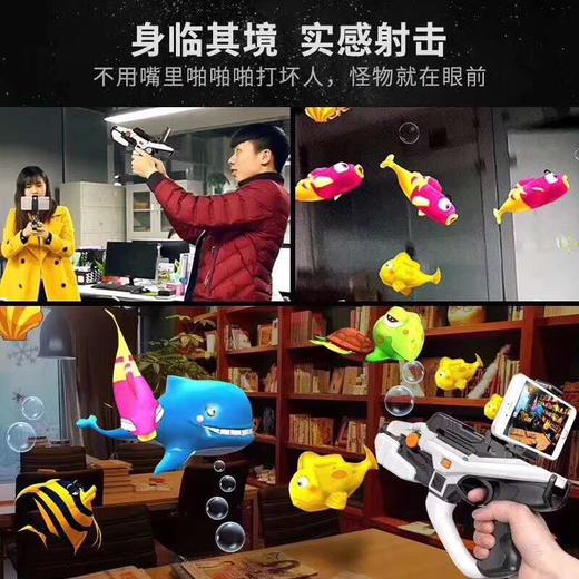 AR魔力枪 商品图4