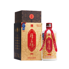 厚工坊八年陈酿坤沙酱香白酒53度500ml/1瓶/2瓶/6瓶整箱