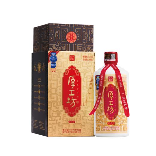 厚工坊八年陈酿坤沙酱香白酒53度500ml/1瓶/2瓶/6瓶整箱 商品图0