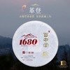 2020年 1680革登 头春古树纯料 普洱茶 生茶200g 商品缩略图0