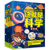 这就是科学(全3册) 商品缩略图0