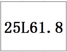 25L61.8度今世缘封坛酒 商品图0