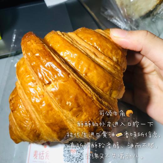 可颂牛角（约12点出炉）原价¥15，特价¥9.9 商品图2